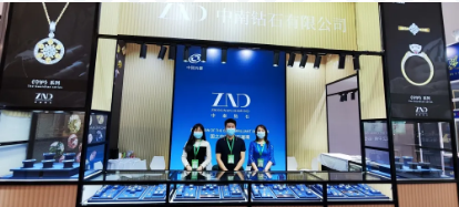 中南鉆石公司亮相海南首屆國際珠寶展