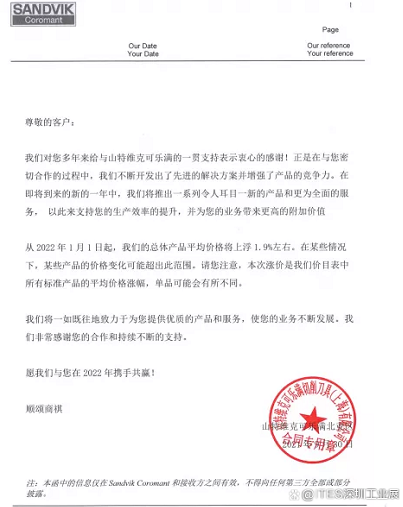 成本上漲 刀具開啟漲價潮！中高端國產替代進程加速