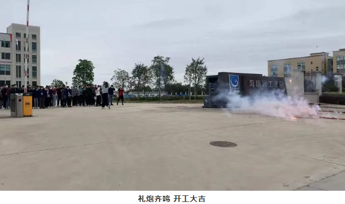 海明潤2021年度總結暨2022年開工動員大會