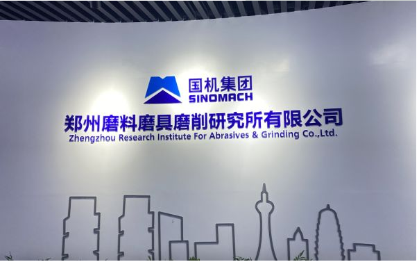 產量占全國80％以上！河南超硬材料產業發展“超硬核”