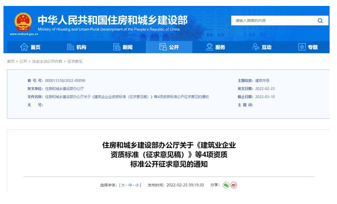 重磅！住建部發(fā)布《工程監(jiān)理企業(yè)資質(zhì)標(biāo)準(zhǔn)》意見稿，涉及礦山、冶金、石油化工工程專業(yè)