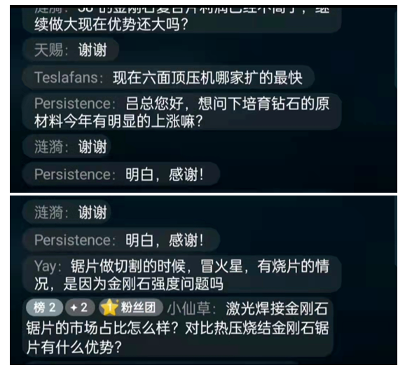 中國超硬材料網高級顧問呂華偉做客直播間 分享金剛石鋸片市場前景