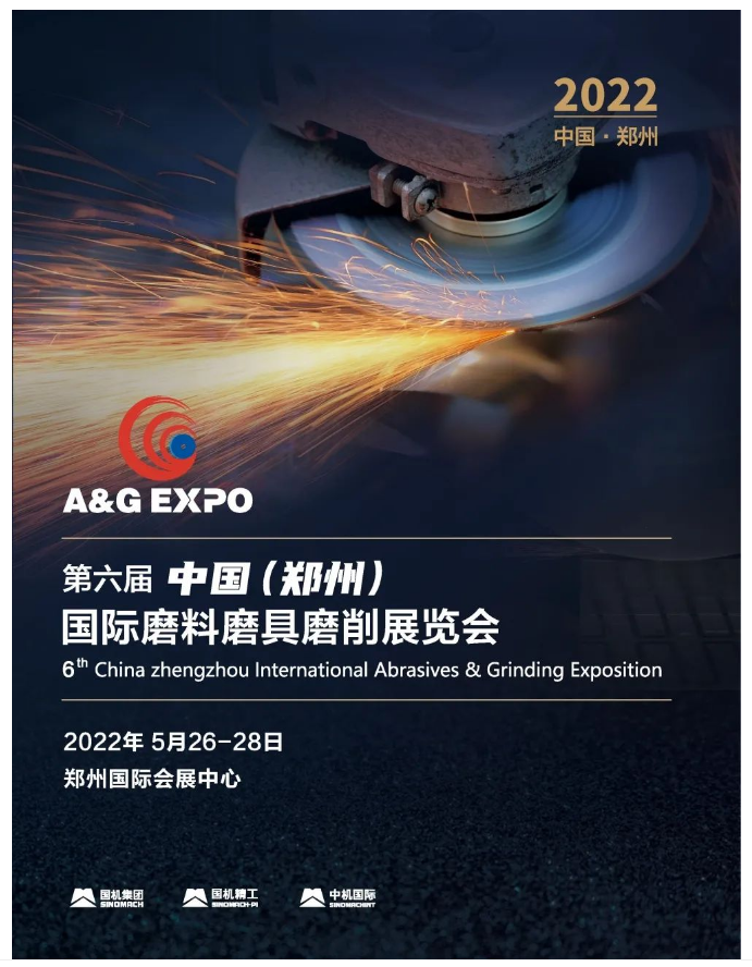 鄭州三磨展新檔期公布：2022年5月26-28日