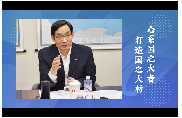  周育先：打造“國之大材”，堅持戰略理性和經濟理性