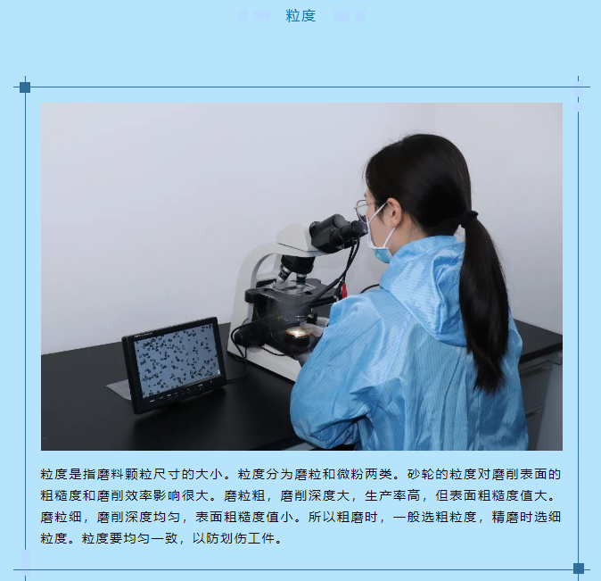 砂輪的特性主要由哪些因素決定的
