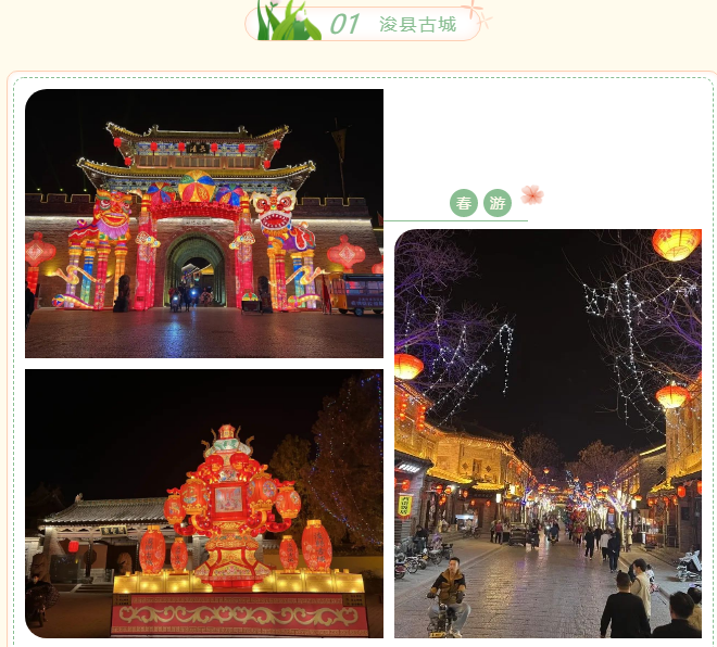 陽春三月，不負(fù)春光—中國磨料磨具行業(yè)公共信息服務(wù)平臺開啟旅游團(tuán)建！
