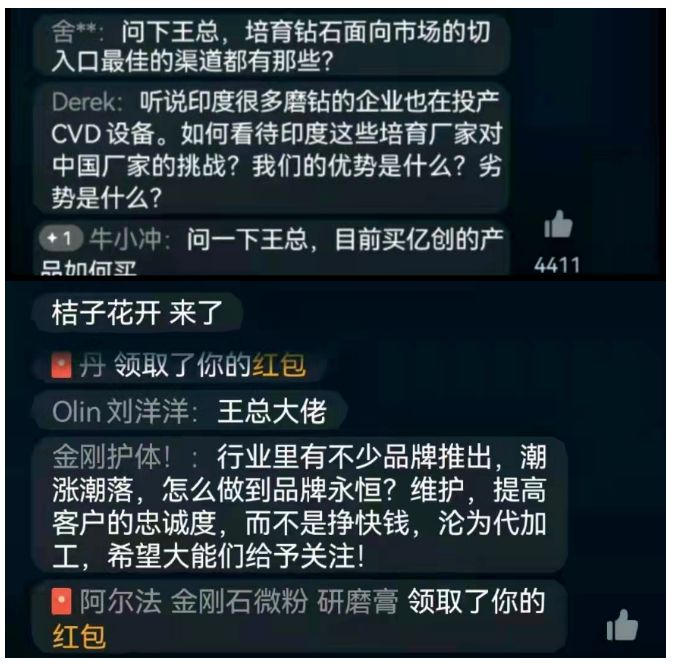 河南億創總經理王政剛做客直播間 暢聊培育鉆石能否實現“克拉自由”