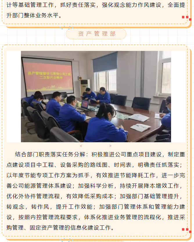 中南鉆石-深入貫徹落實職代會精神見行動（二）