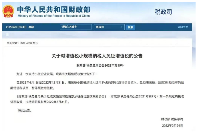 微信截圖_20220325100525.png
