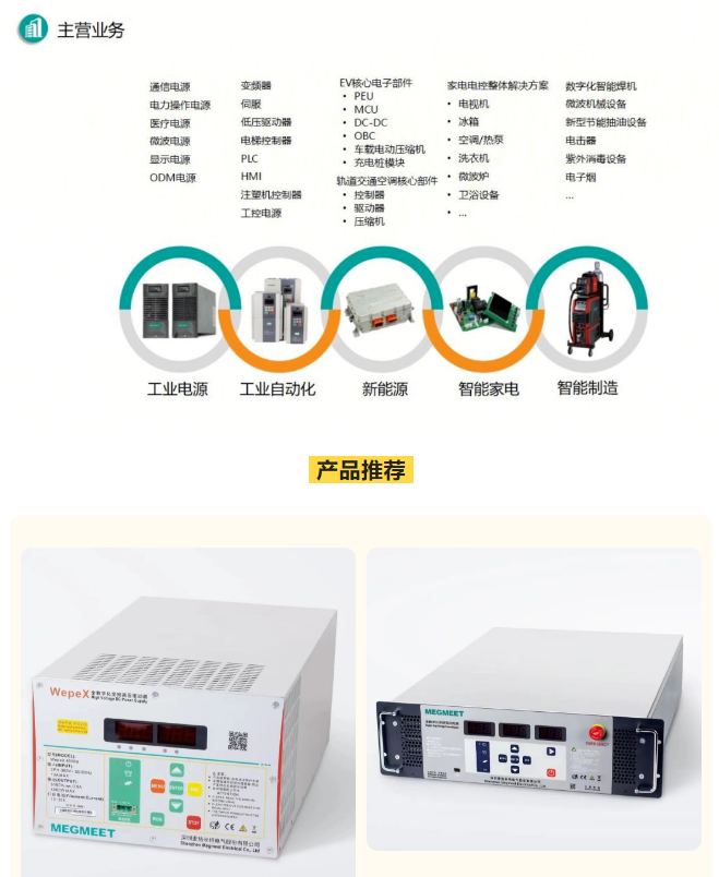 業界杰出電氣控制和節能領域方案提供者！深圳麥格米特電氣亮相CarbonSemi 2022