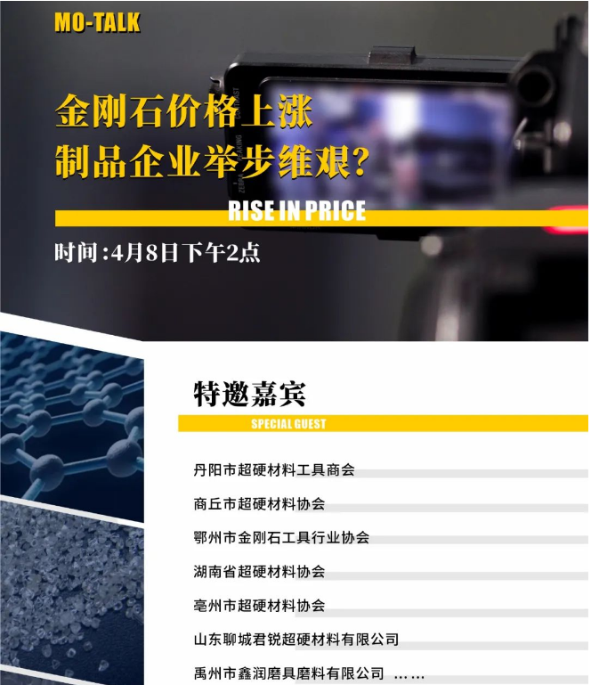金剛石價格上漲 制品企業舉步維艱？