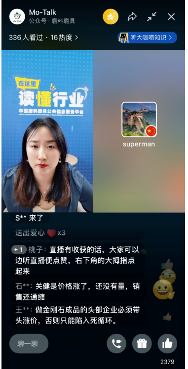 超硬材料漲價或將是必然趨勢 科技創新和協同發展迫在眉睫