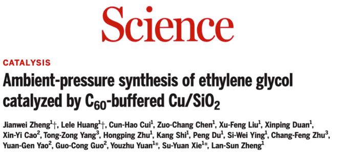 Science：廈大團隊首次發現“納米王子”的這一功能！