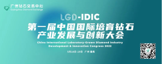 大咖齊聚，共話發展，培育鉆石大會預告一