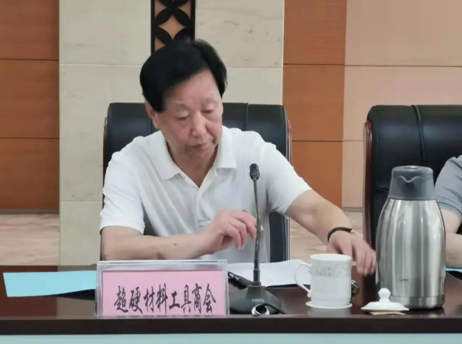 丹陽市召開超硬材料工具（五金工具）產業鏈推進工作座談會