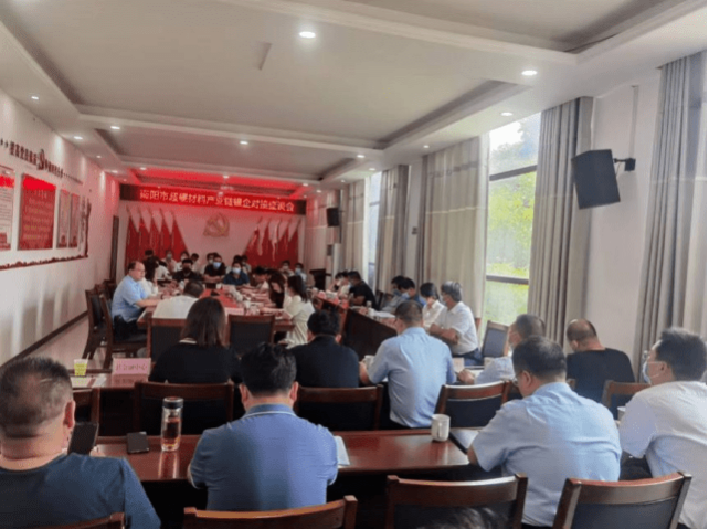 南陽市金融工作局召開超硬材料產業鏈（方城）政銀企對接會議 