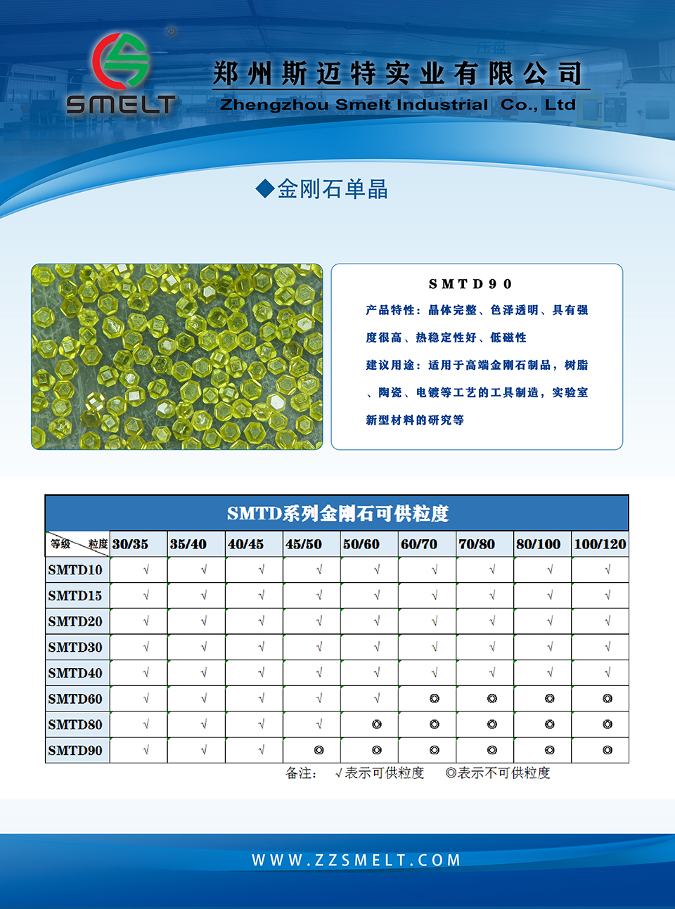 金剛石單晶１.jpg