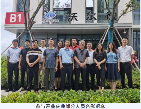 服務升級 價值創造丨沃爾德（南京）開業慶典