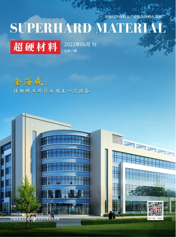 金海威：讓超硬工具行業(yè)用上一流設備