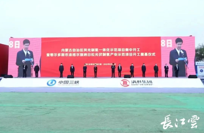 光伏可以制氫？三峽集團實現了！