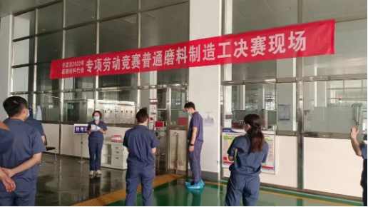 黃河旋風(fēng)組織許昌市2022年超硬材料行業(yè)專項(xiàng)勞動競賽