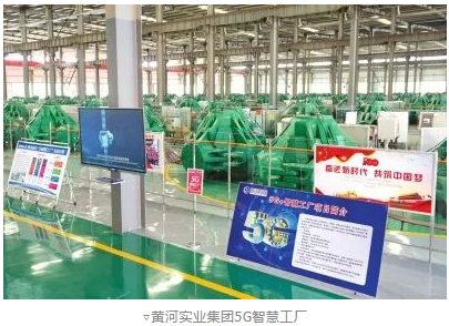 科技賦能 實業報國——河南黃河實業集團股份有限公司踐行社會責任紀實