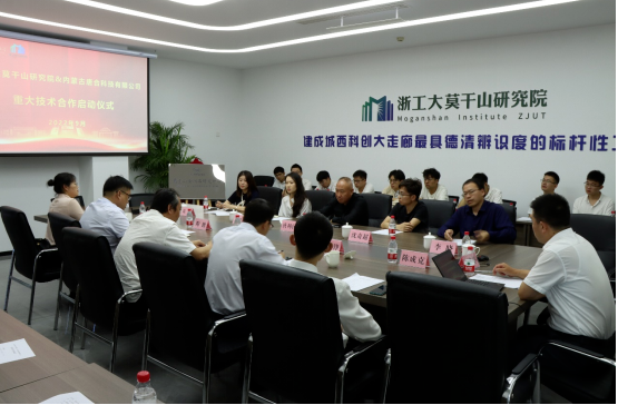 再突破丨浙工大莫干山研究院與唐合科技簽訂千萬級重大橫向項目