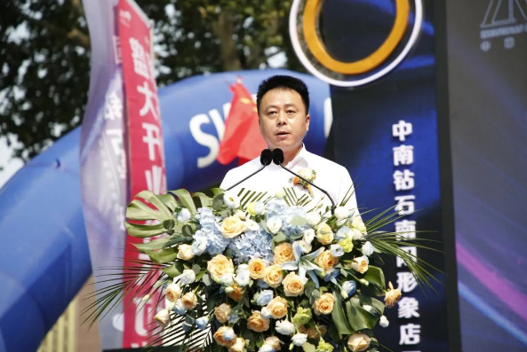 中南鉆石南陽形象店隆重開業 喜迎八方客