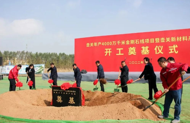 總投資6.6億元！高測股份壺關(guān)（一期）年產(chǎn)4000萬千米金剛線項目開工