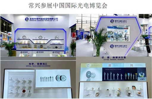 世界常興、轉(zhuǎn)動世界——常興制造的超硬磨具之路