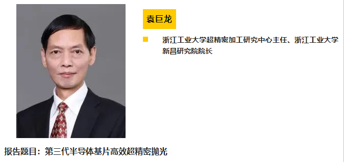 Carbontech2022極端制造與超精密加工、金剛石前沿應用、培育鉆石，多維角度探索金剛石無限可能!