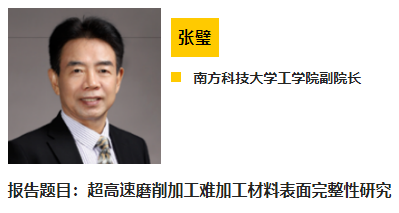 Carbontech2022極端制造與超精密加工、金剛石前沿應用、培育鉆石，多維角度探索金剛石無限可能!