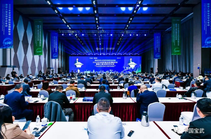 重塑鋼鐵行業在人類可持續發展進程中的關鍵地位！2022年全球低碳冶金創新論壇暨第八屆寶鋼學術年會舉行