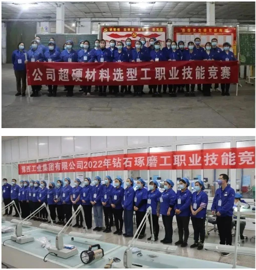 真心愛才、悉心育才、精心用才 ——中南鉆石公司第七屆創新大賽暨第十屆職業技能競賽拉開帷幕