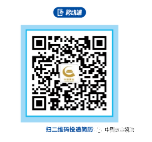 中國黃金集團資產管理有限公司培育鉆石項目2022年招聘公告