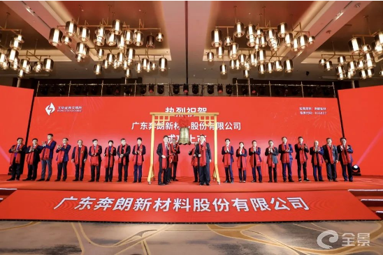 敲鐘上市！超硬材料制品龍頭奔朗新材成功登陸北交所