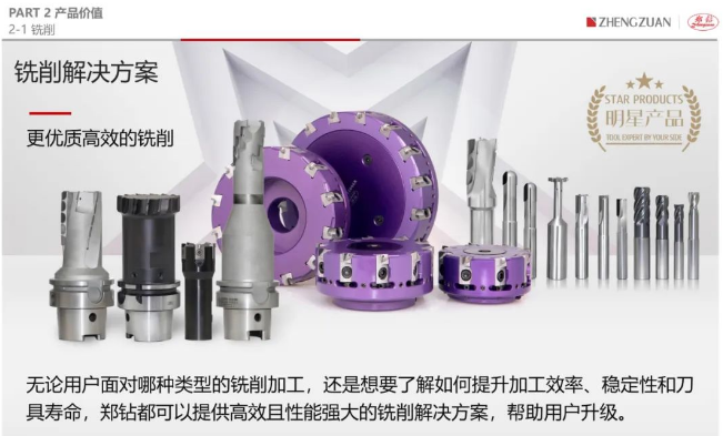 第十一屆超硬刀具技術(shù)與應(yīng)用研討會，高端切削刀具盛宴，等你入席！