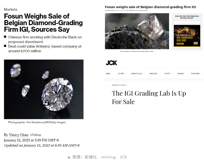 復星或將出售IGI， 鉆石鑒定行業面臨洗牌