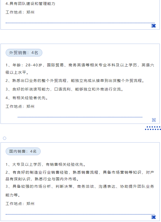 企業(yè)招聘|柘城金鑫磨料磨具有限公司招聘公告