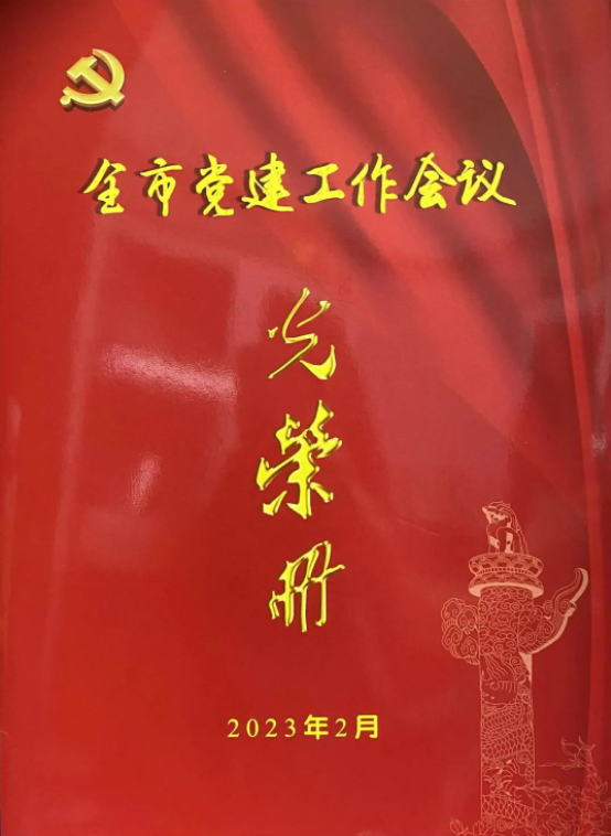 丹陽市超硬材料工具商會榮獲2022年度統戰工作先進集體
