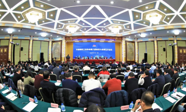 鋼協第六屆會員大會第五次會議召開——貫徹落實二十大精神 為中國鋼鐵的美好明天努力奮斗