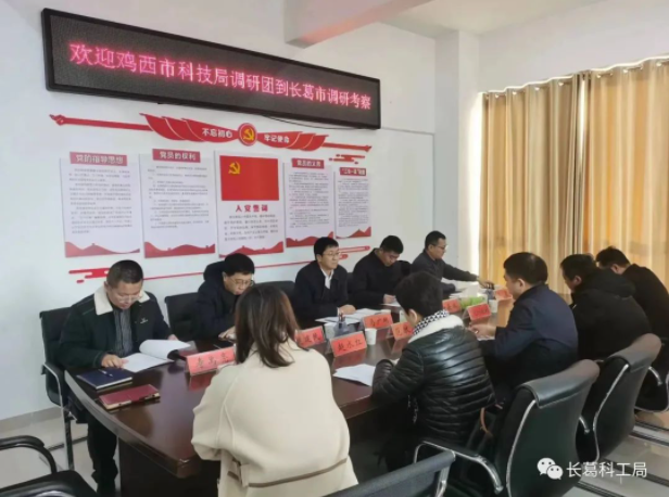 黑龍江省雞西市與河南省長葛市加強培育鉆石產業合作對接