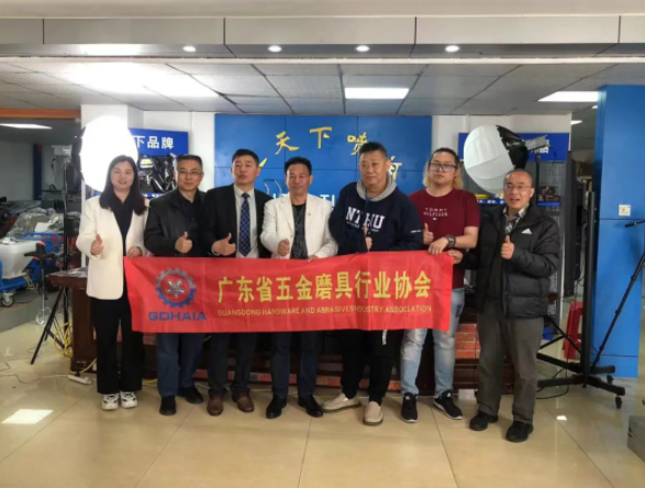 廣東五金磨具行業(yè)協(xié)會輪值會長李國明支部書記謝粵海率隊走訪五金城會員企業(yè)