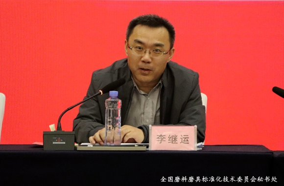 全國磨料磨具標準化技術委員會七屆五次會議和行業標準復審會議成功召開