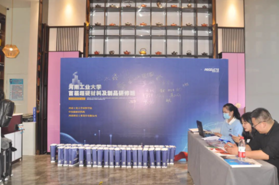河工大首屆超硬材料及制品研修班4月9日報到