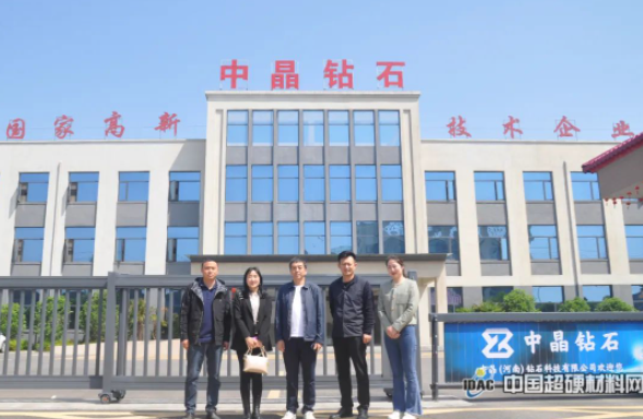 中國超硬材料網(wǎng)一行走訪方城超硬材料產(chǎn)業(yè)園 工業(yè)金剛石與培育鉆石齊發(fā)展