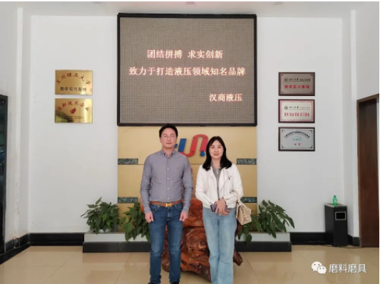 中國超硬材料網(wǎng)一行走訪寧波晶鉆、漢商液壓、嘉興沃爾德