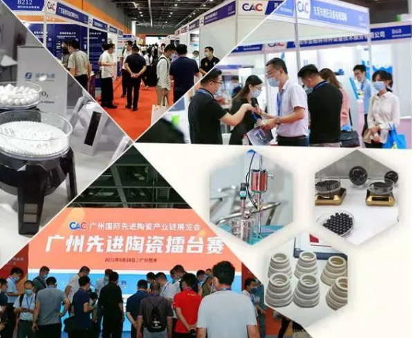 CAC2023廣州國際先進陶瓷產業鏈展覽會