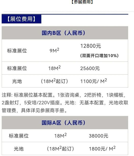CAC2023廣州國際先進陶瓷產業鏈展覽會