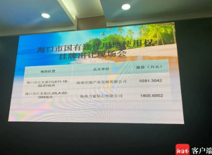 海南力量鉆石有限公司落地海口江東新區